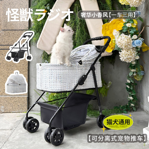 小香风高颜值可分离宠物推车