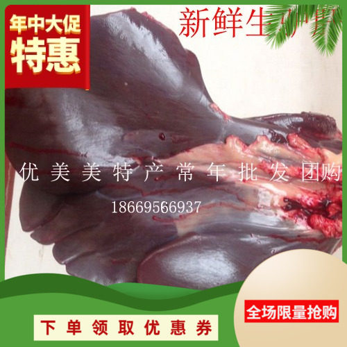 顺丰新鲜驴肝生驴肝1500g驴肝内脏卤酱溜炒驴杂肠肉鲜真空包装3斤