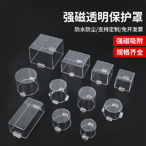 磁铁性急防止错误操作事故按钮
