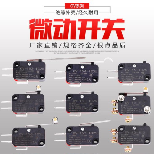 微动开关行程限位银点OV-156-1C25  OV-152OV-153-1C25V-156-1C25