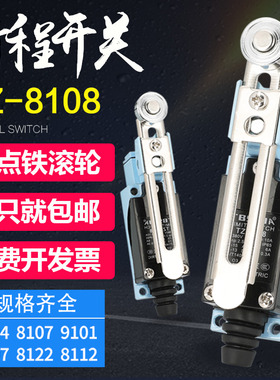 行程开关ME-8108限位开关TZ-8108自复位一开一闭滚轮摇臂式ME8104