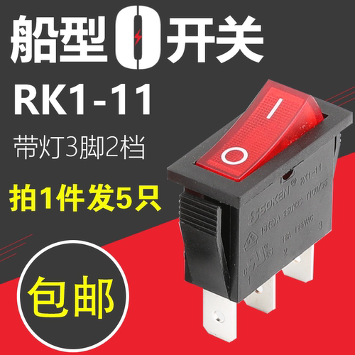万事达soken船型开关大电流