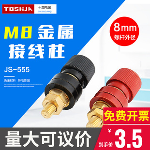 全铜杆帽JS-555接线柱M8电焊机逆变器测试架端子线夹螺丝式接线