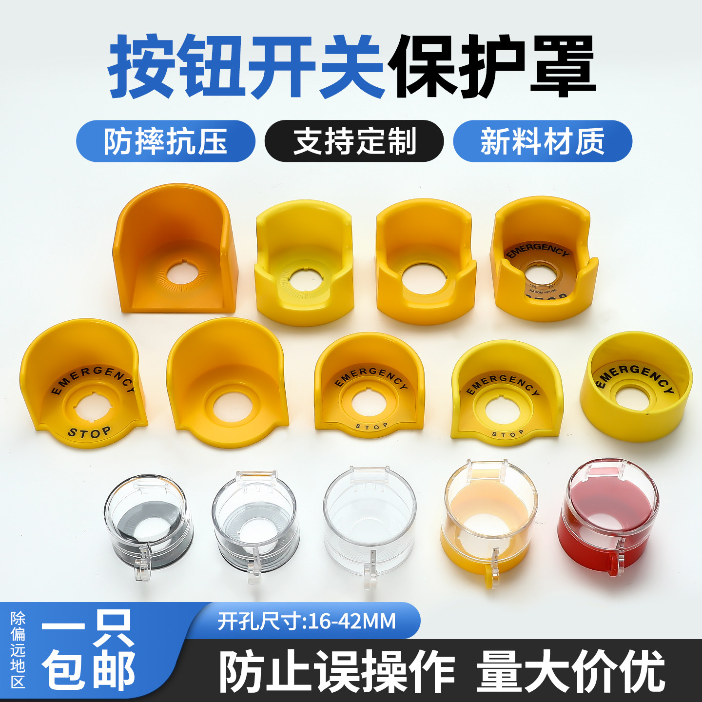 保护罩按钮开关十佳可挂锁双面胶