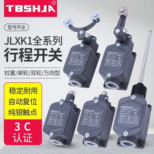 行程开关jlxk1-1115a一常闭