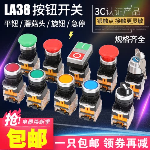 系列启动停止钥匙黄色按钮开关