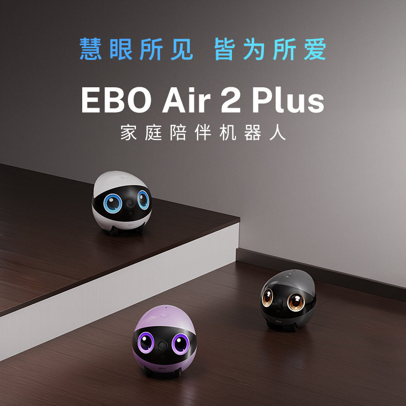 EBO Air2 Plus可移动摄像头家用手机视频对话智能宠物监控机器人