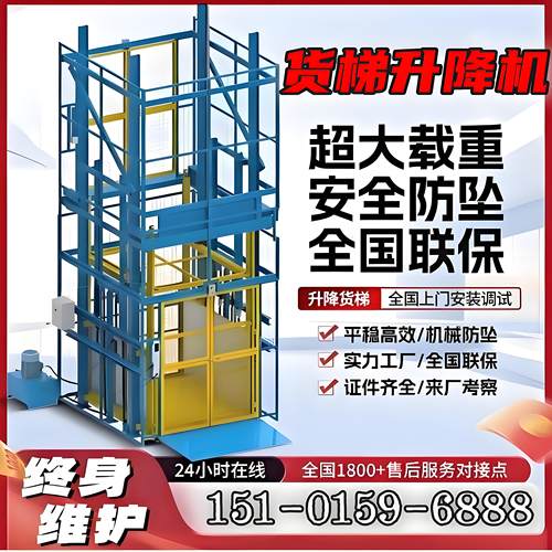液压货梯升降机升降平台工业仓库厂房家用电梯小型电动货物提升机