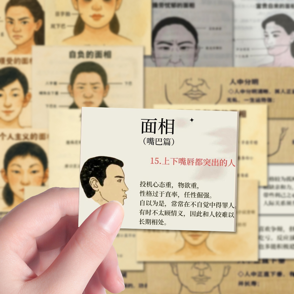 108张面相贴纸识人术五官分析第一眼面相笔记本手账本贴画防水