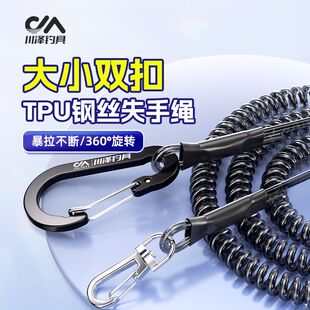 川泽钢丝钓鱼失手绳自动伸缩鱼竿大物防丢绳新款高端防脱绳防脱手