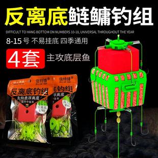 反离底鲢鳙钩饵笼反底钓线组海竿杆浮漂翻板钩钓组方块浮力板套装