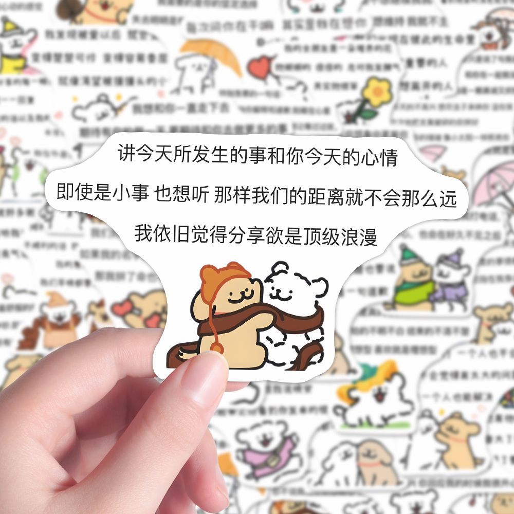 【超值】160张卡通线条小狗恋爱笔记贴纸高颜值文字diy防水贴画