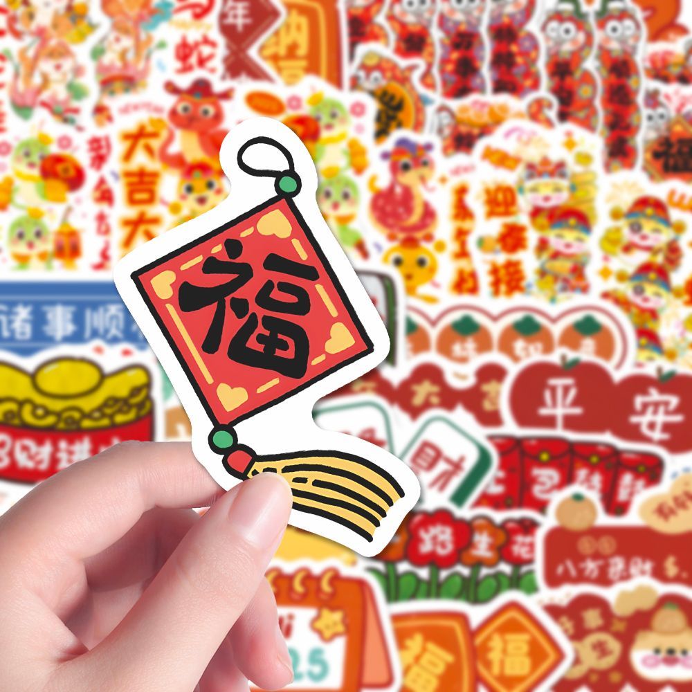 200张素蛇年贴纸新年卡通喜庆创意可爱物件手机装饰手账贴画diy
