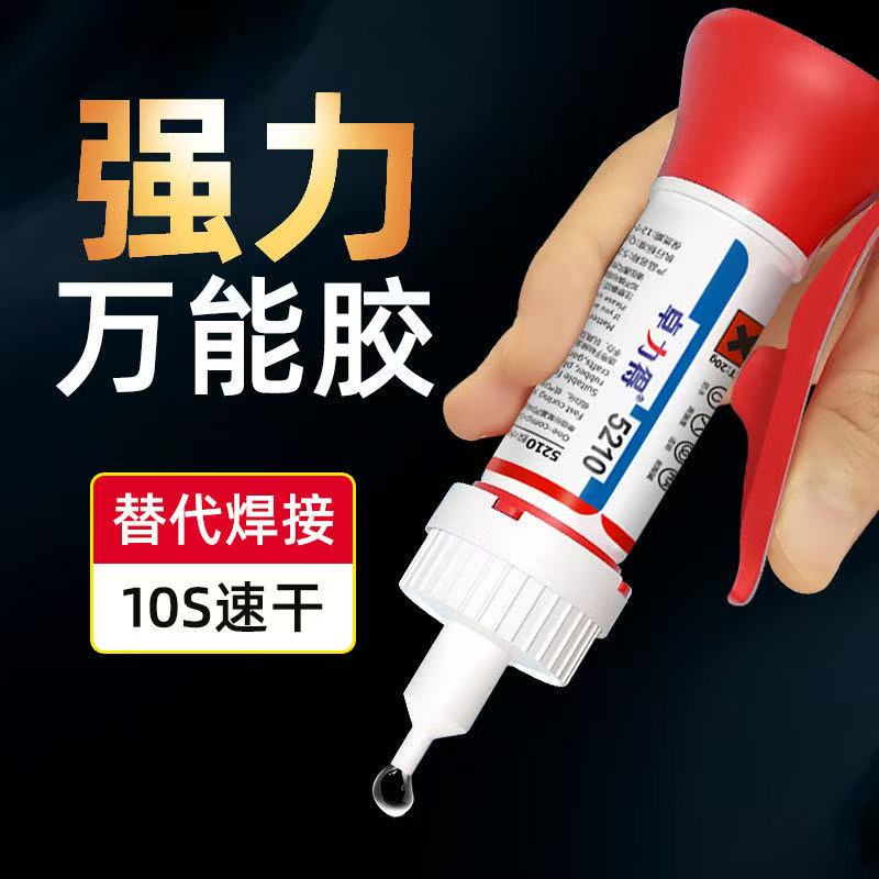 5210胶水挤压型焊接剂油脂胶开口油性胶强力补鞋粘金属502 电焊胶