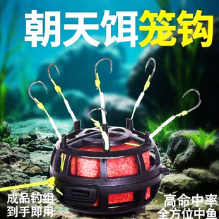 新型朝天饵笼钩反底钓朝天伊势尼钩翻板爆炸钩水怪方块料抛竿矶竿