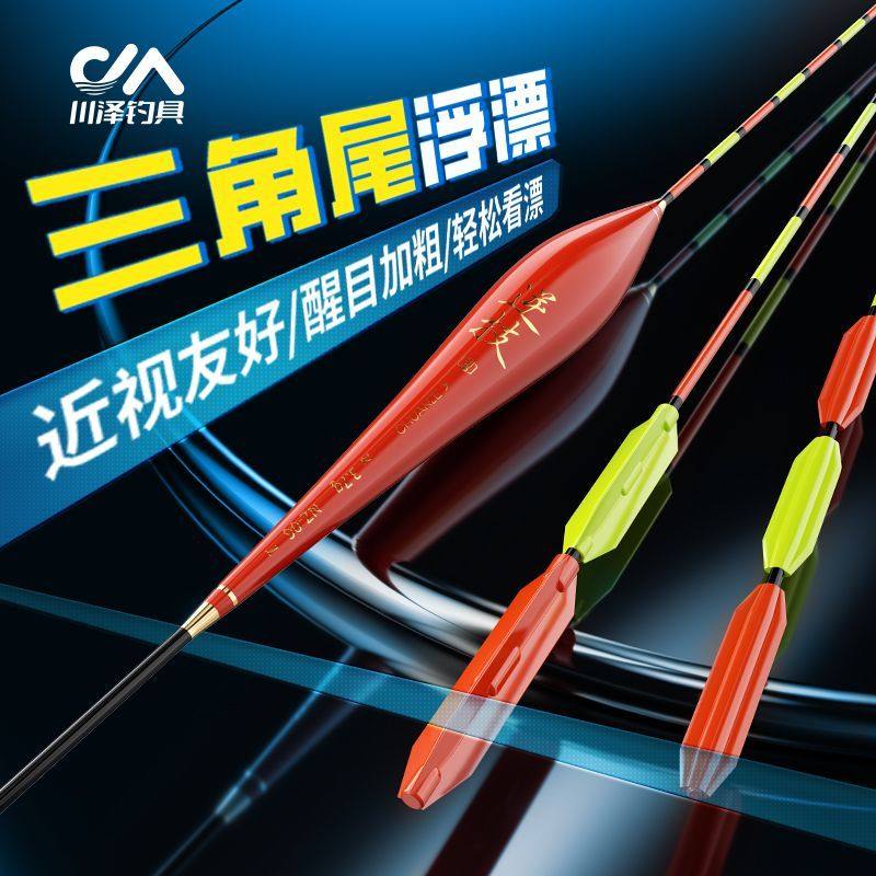 川泽超醒目鱼漂大三角尾加粗高灵敏纳米浮漂鲫鱼鲤鱼远投近视老花,户外/登山/野营/旅行用品,浮漂,淘宝优惠券,粉丝福利购,淘宝优惠卷