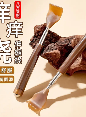 新款高端伸缩痒痒挠网红多功能抓后背部神器不求人老头乐便携