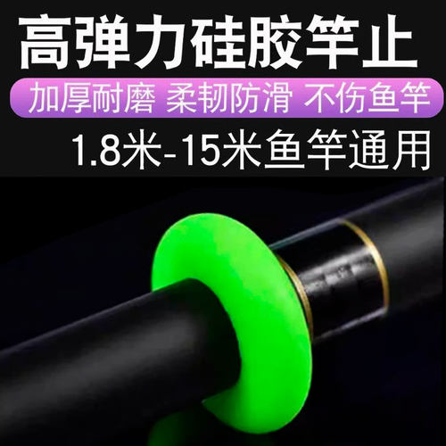 鱼竿杆止环硅胶防滑保护套圈