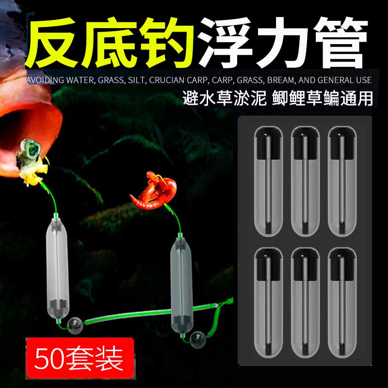 反离底浮漂柱DIY套件子线双钩绑好成品钩欧式反底钓跑铅抗走水