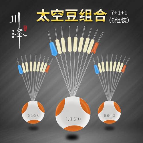川泽硅胶太空豆7+1+1圆柱形竞技竿稍防缠绕太空管垂钓配件套装
