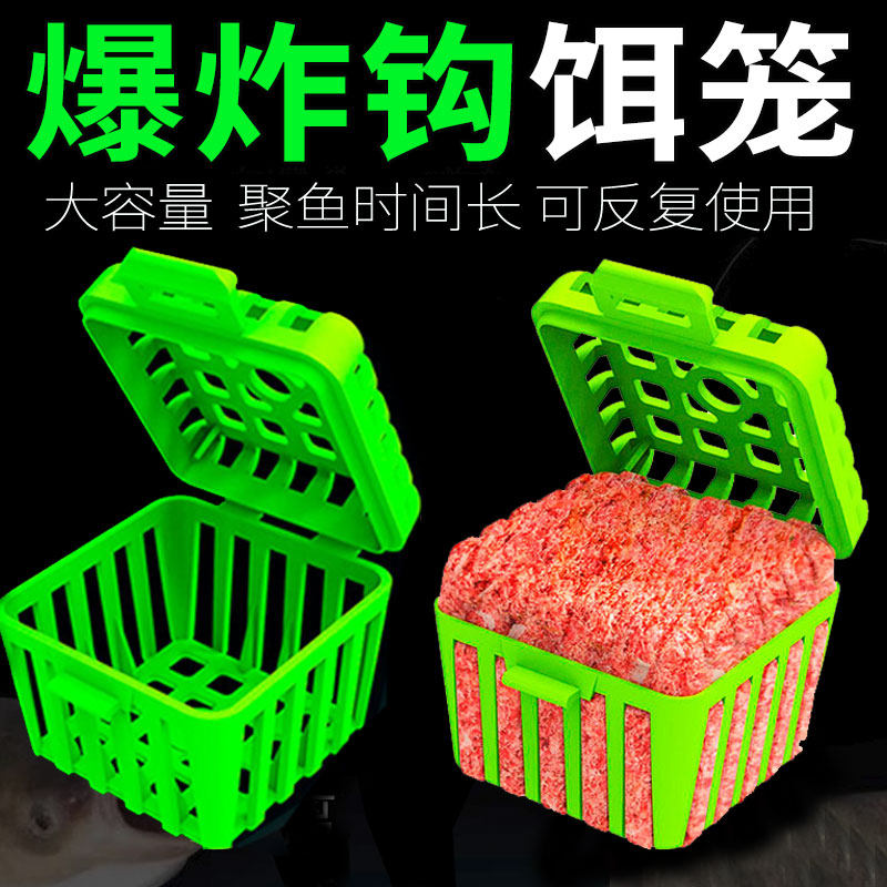 反底钓笼鲢鳙方块饵料专用水雷钓笼子翻板钩爆炸钩炸弹鱼钩反底钓