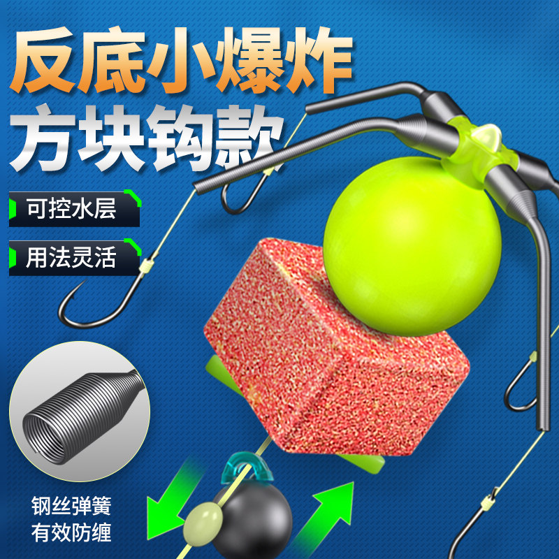 方块饵反离底小爆炸钩防缠防挂底抗走水浮力球鲫鲤鲢鱼海抛竿钓组