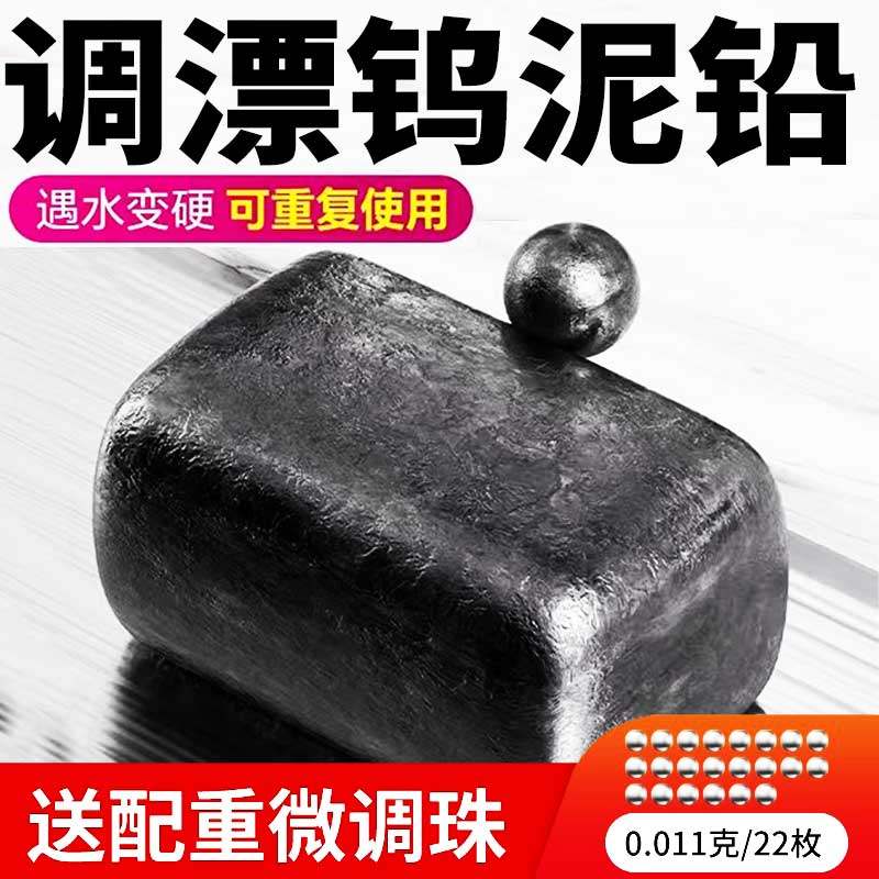 亿战狮钨泥铅皮卷快速调漂找底配重铅坠坞乌污泥铅皮套装钓鱼配件,户外/登山/野营/旅行用品,其他垂钓用品,淘宝优惠券,粉丝福利购,淘宝优惠卷