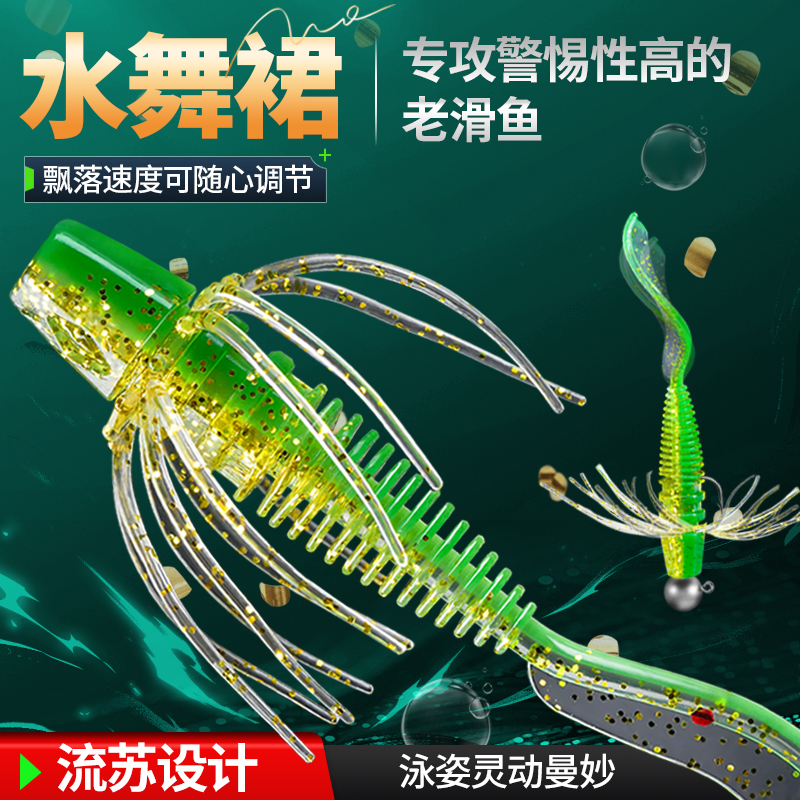水舞裙路亚软饵t尾卷尾浮水路亚假饵黑坑翘嘴鲈鱼鳜鱼路亚饵