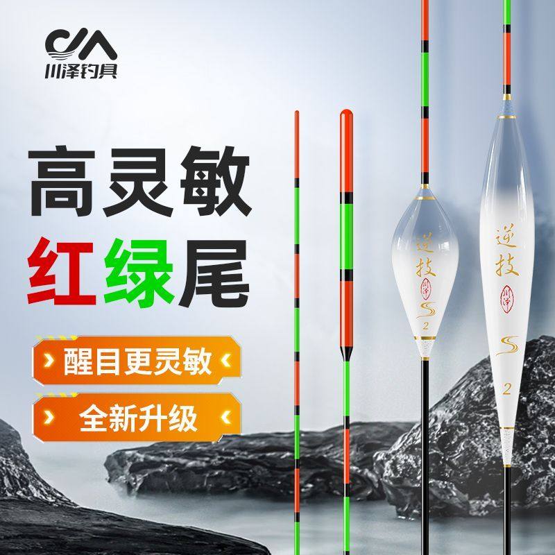 川泽鲫鱼漂醒目加粗高灵敏浮漂正品抗走水红绿尾浮漂野钓纳米浮漂