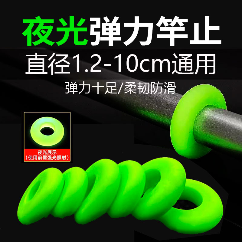 鱼竿杆止环硅胶防滑保护套圈
