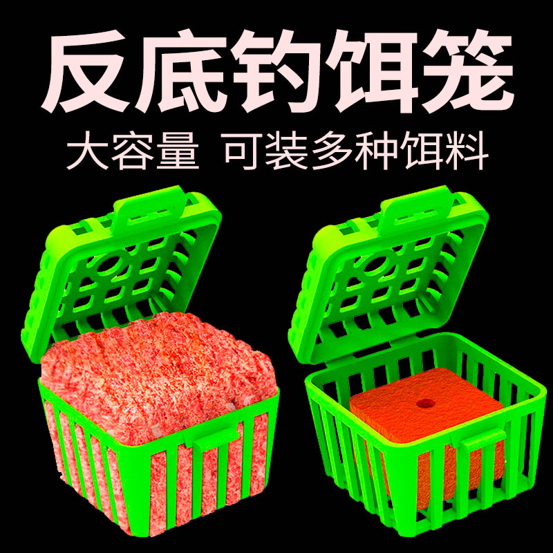 反底钓笼鲢鳙方块饵料专用水雷钓笼子翻板钩爆炸钩炸弹鱼钩反底钓
