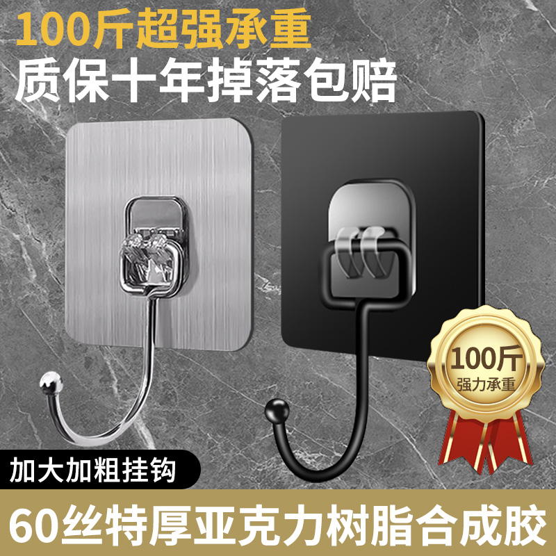 挂钩强力粘胶墙壁挂墙上承重透明无痕挂勾墙面免打孔钩子粘贴粘钩