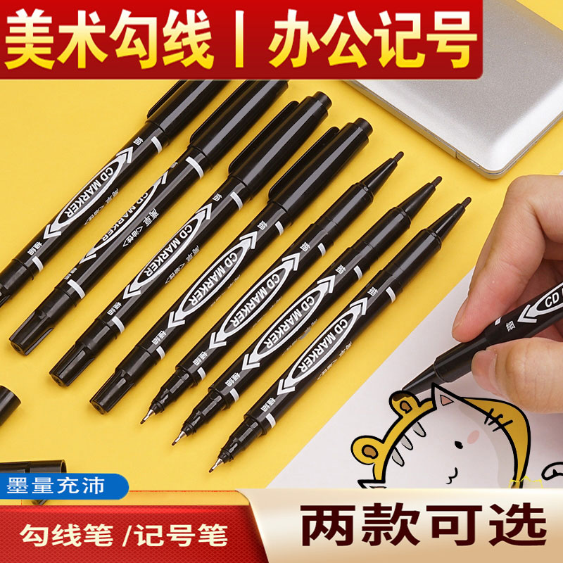 美术专用勾线记号笔细头马克儿童绘画幼儿园描边速干防水防油不掉