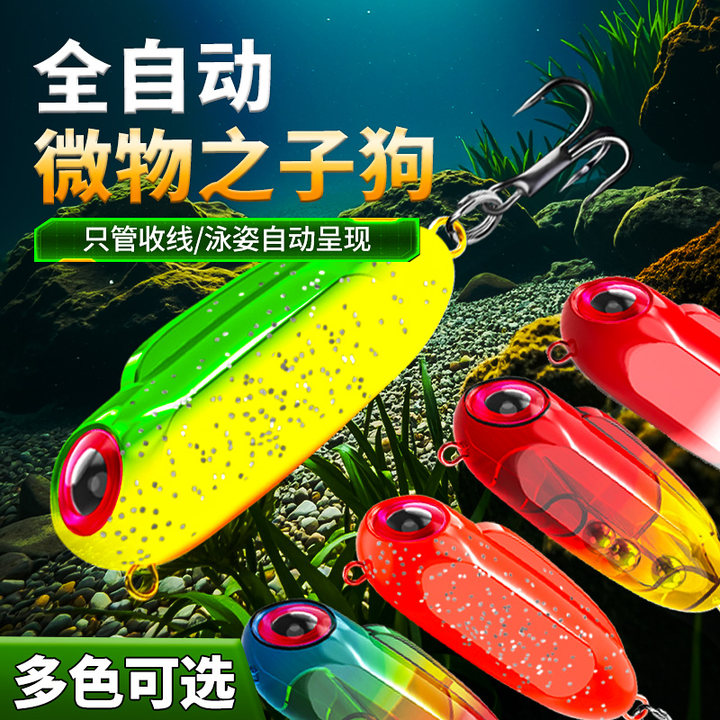 路亚饵自动之字狗微物饵水面系开心狗铅笔浮水远投军鱼翘嘴鱼