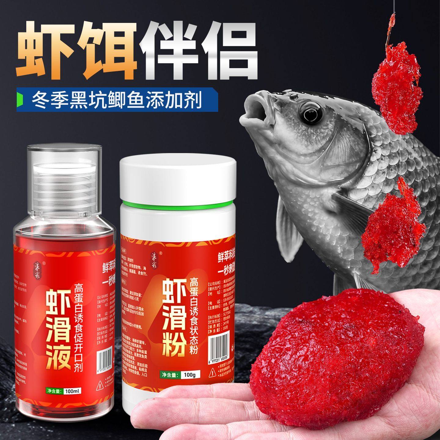 浪彩虾滑伴侣秋冬野钓黑坑鲫鱼专用虾拉钓饵鲫鱼虾肉拉饵伴侣饵料,户外/登山/野营/旅行用品,台钓饵,淘宝优惠券,粉丝福利购,淘宝优惠卷