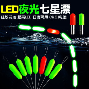 亿战狮电子夜光漂新型七星漂豆正品特大号电池高灵敏加粗醒目浮漂
