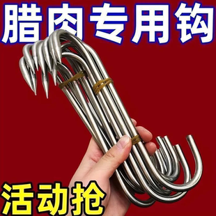 腊肉挂钩不锈钢S型晒烤鸭香肠猪肉厨房挂肉尖头钩子S加粗实心承重