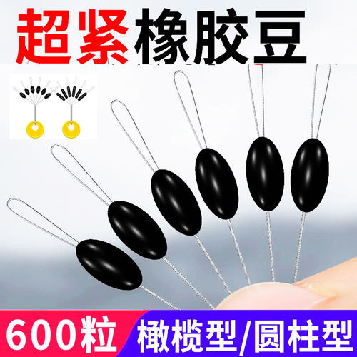 钓鱼超紧硅胶太空豆特级优质橡胶正品散装橄榄形型渔具精品小配件