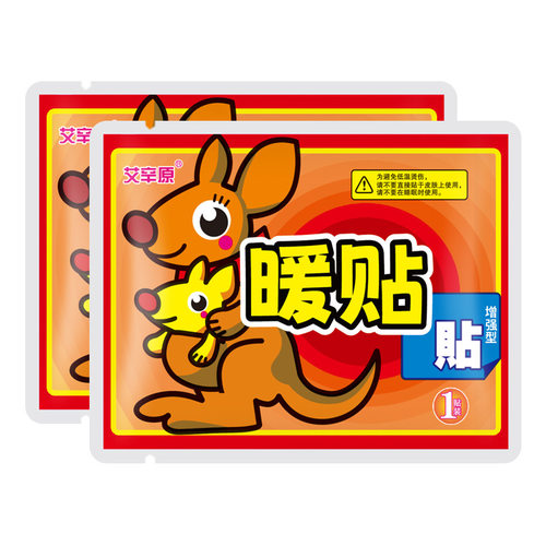 暖贴宝宝贴益母草生姜自发热贴宫寒调理防寒保暖大姨妈暖宝贴热帖