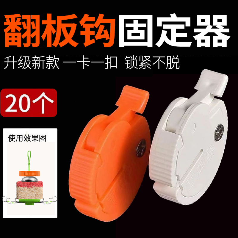 海杆爆炸钩翻板钩固饵器鲢鳙方块饵料固定器夹子海杆配件全套配件