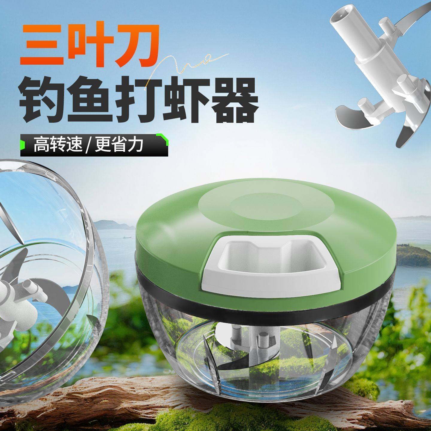 钓鱼打虾器拉虾器大容量手动饵料虾滑拉饵粉碎机手拉搅拌机搅碎机,户外/登山/野营/旅行用品,其他垂钓用品,淘宝优惠券,粉丝福利购,淘宝优惠卷