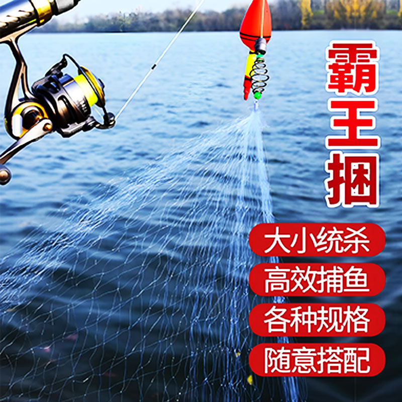 霸王捆鱼网捕鱼爆炸网钓网钓鱼神器黑科技撒网白条粘网粘鱼网丝网