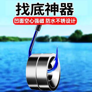 快速找底神器钓鱼调漂不锈强磁找底铅磁铁铅坠钓渔具钓鱼配件用品