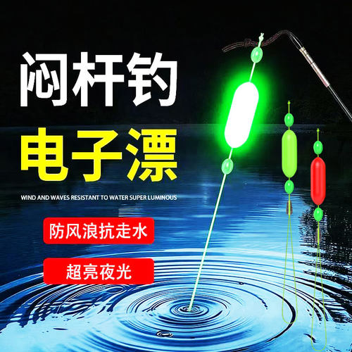 抗走水闷杆夜光漂闷竿钓法竿稍绳闷杆漂抗急流水醒目豆七星漂神器