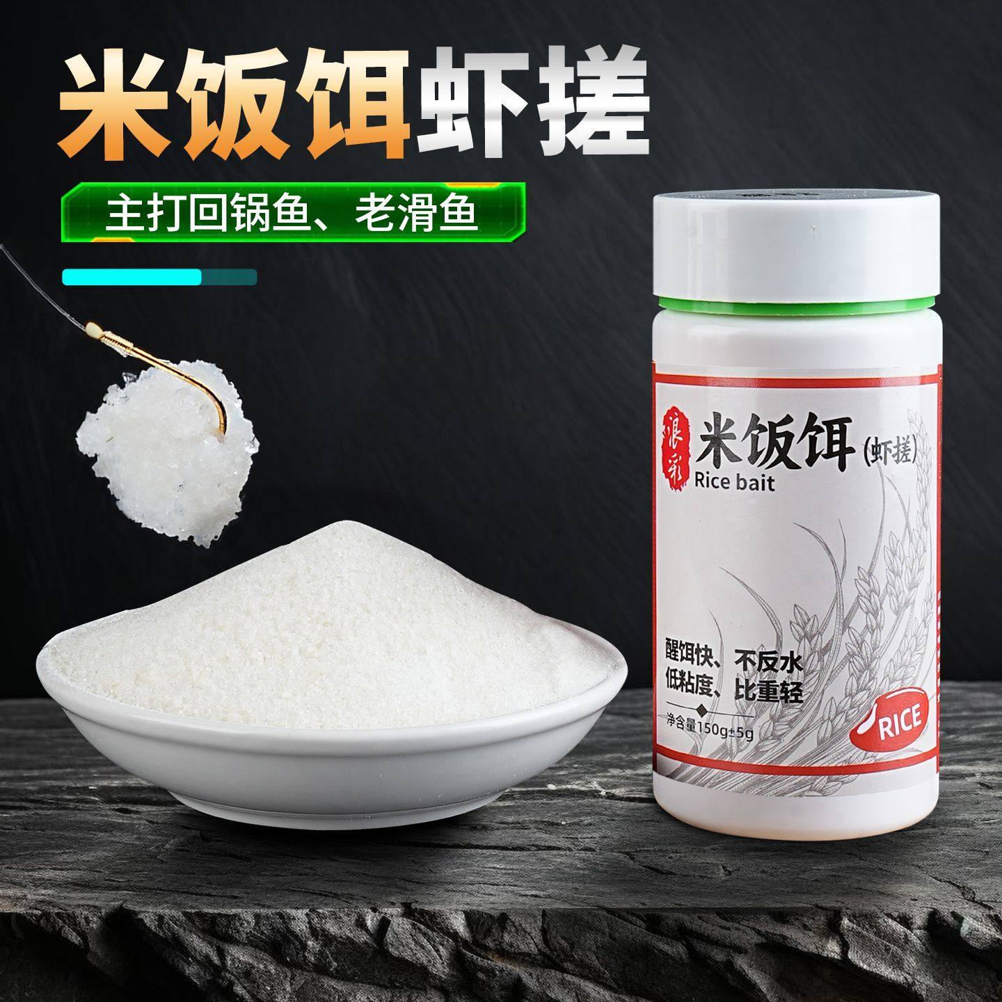 米饭饵南瓜酥虾搓竞技钓鱼饵虾肉伴侣野钓滑口黑坑鲤鱼回锅鱼鲫鱼,户外/登山/野营/旅行用品,台钓饵,淘宝优惠券,粉丝福利购,淘宝优惠卷