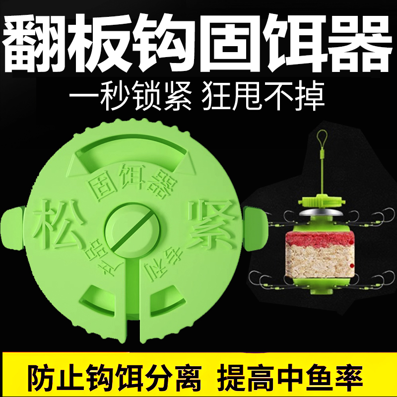 海杆爆炸钩翻板钩固饵器鲢鳙方块饵料固定器夹子海杆配件全套配件