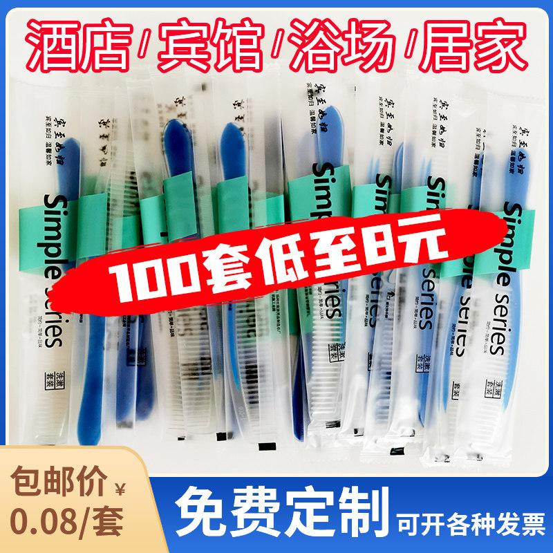 宾馆酒店用一次性洗漱用品一次性梳子木梳长条梳塑料头梳定制