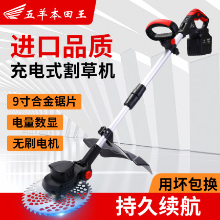 进口电动割草机充电式小型家用多功能无刷农用果园打草锂电除草机