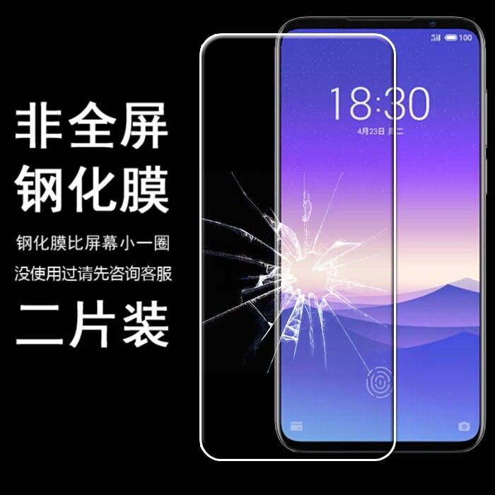 适用 海信Hisense E30 Lite R11 5G HNR550T E40 E20 U40 钢化膜