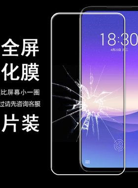 适用 海信Hisense E30 Lite R11 5G HNR550T E40 E20 U40 钢化膜